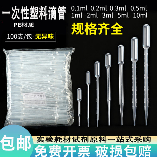 一次性滴管1ml2ml3ml5ml滴管塑料
