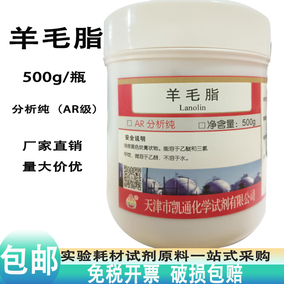 羊毛脂尿素蜂蜡500g包邮