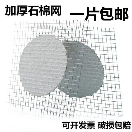 石棉网隔热网加热网隔热垫