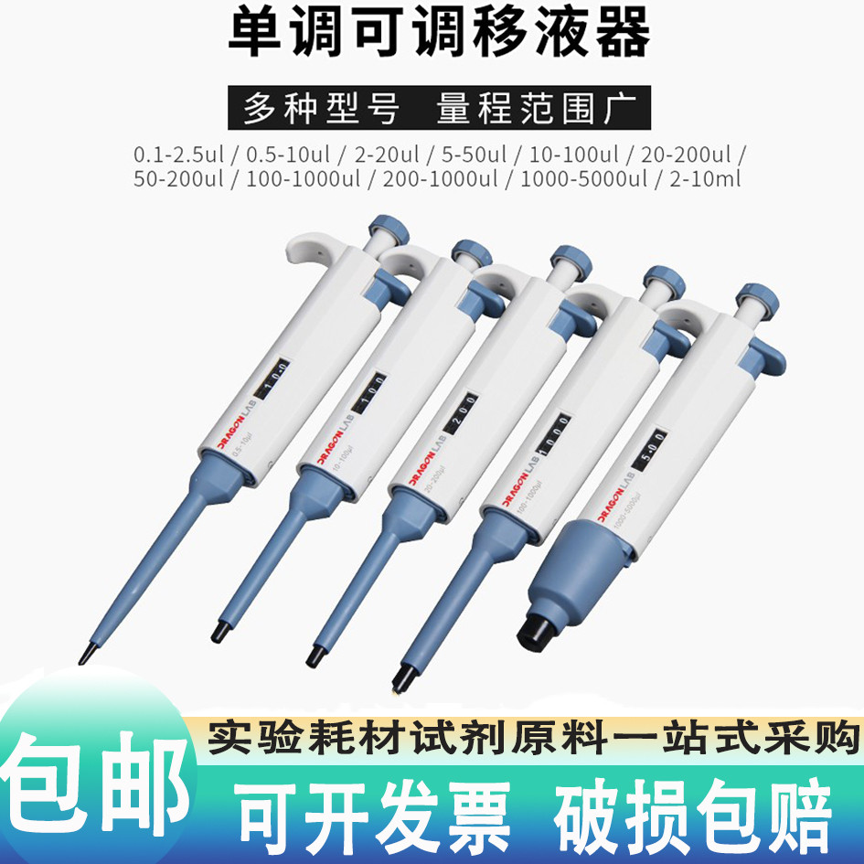力辰科技移液器枪可调大容量