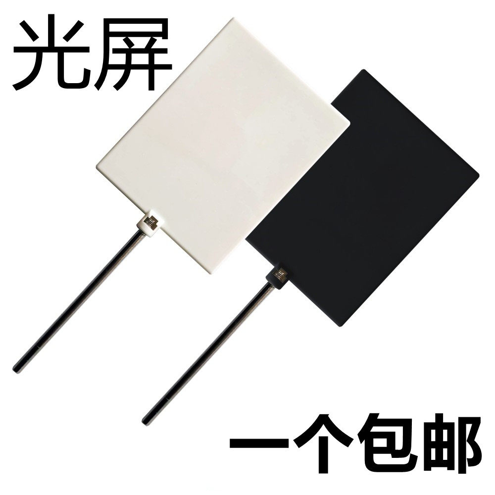 白光屏物理成像教学光屏白光屏黑屏光具座配件光学物理实验器材