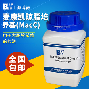 麦康凯琼脂培养基MacC 上海博微 生化试剂实验用品250g瓶培养基