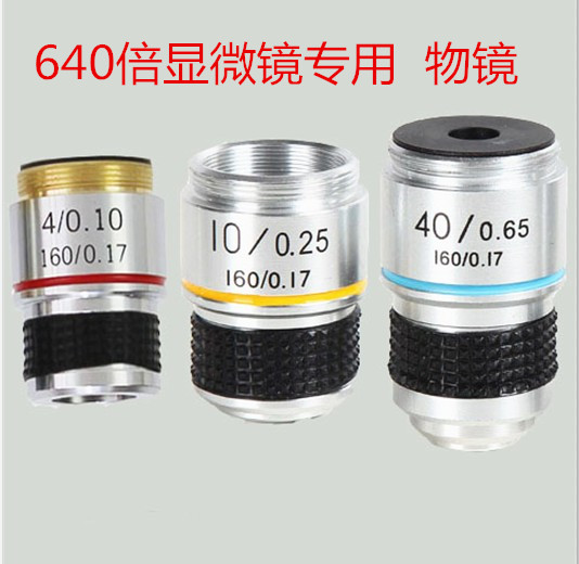4倍10倍40倍显微镜物镜头640倍