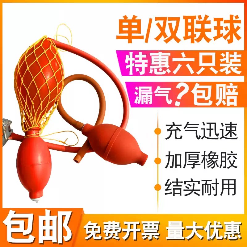 双联球单联球实验室红色橡胶充气球打气加压球二连球定量三向吸球