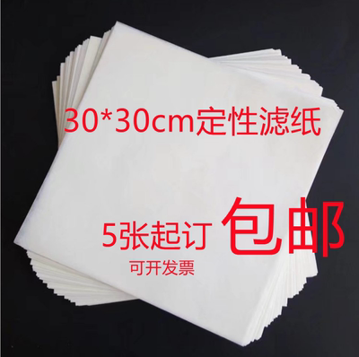 北木大张定性滤纸实验工业吸水纸