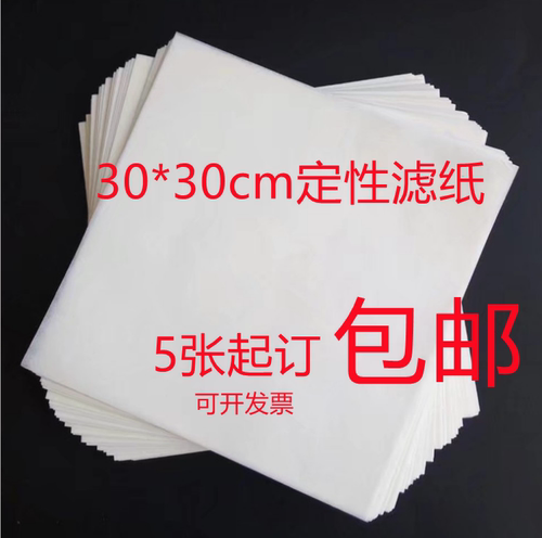 北木大张定性滤纸实验工业吸水纸