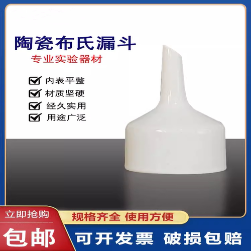 过滤300mm家用陶瓷漏斗