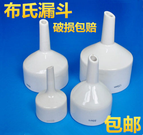 陶瓷布氏漏斗耐高温过滤漏斗