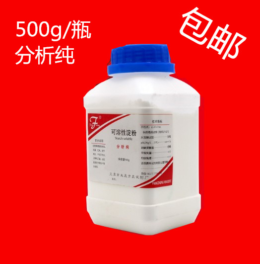 包邮 可溶性淀粉 分析纯 化学试剂 AR500克瓶 实验用品 办公设备/耗材/相关服务 其它 原图主图