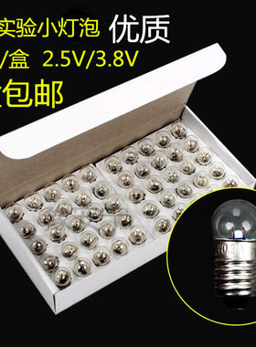 小灯泡电珠螺口6V3.82.5V0.3A