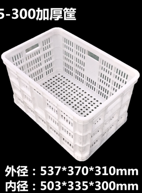 加厚水果苹果筐鸡蛋筐白色菌菇筐蘑菇框吉麦隆超市专用配送蔬菜筐