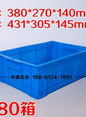 380箱黄色塑料盒子431*305*145精密仪器不锈钢零件仓库杂物储存箱