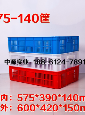 575-140筐高度15cm的塑料周转筐超市摆菜框600*420*150加厚长方形