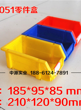 6051零件盒210*120*90组合式可拆卸插卡贴标签多层工具盒整理箱子