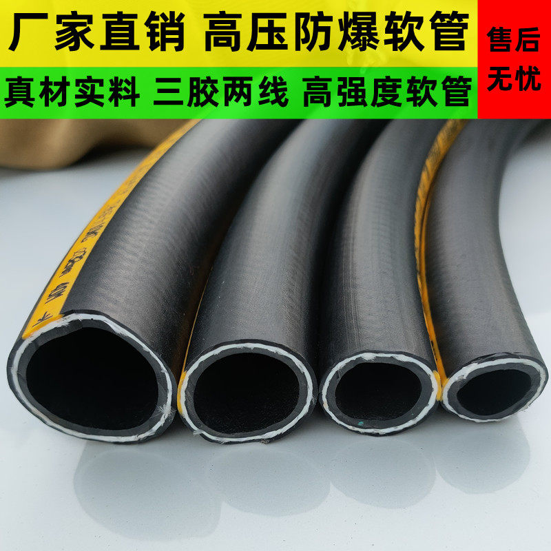 高压防爆软管四季软管