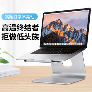 笔记本镂空托架macbookpro架散热架子手提铝合金底座电脑桌面增高