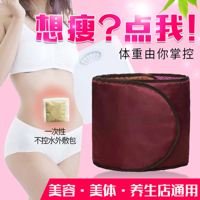 美容院专用暖宫瘦身震动按摩艾灸包电加热甩脂减肚子远红外线腰带