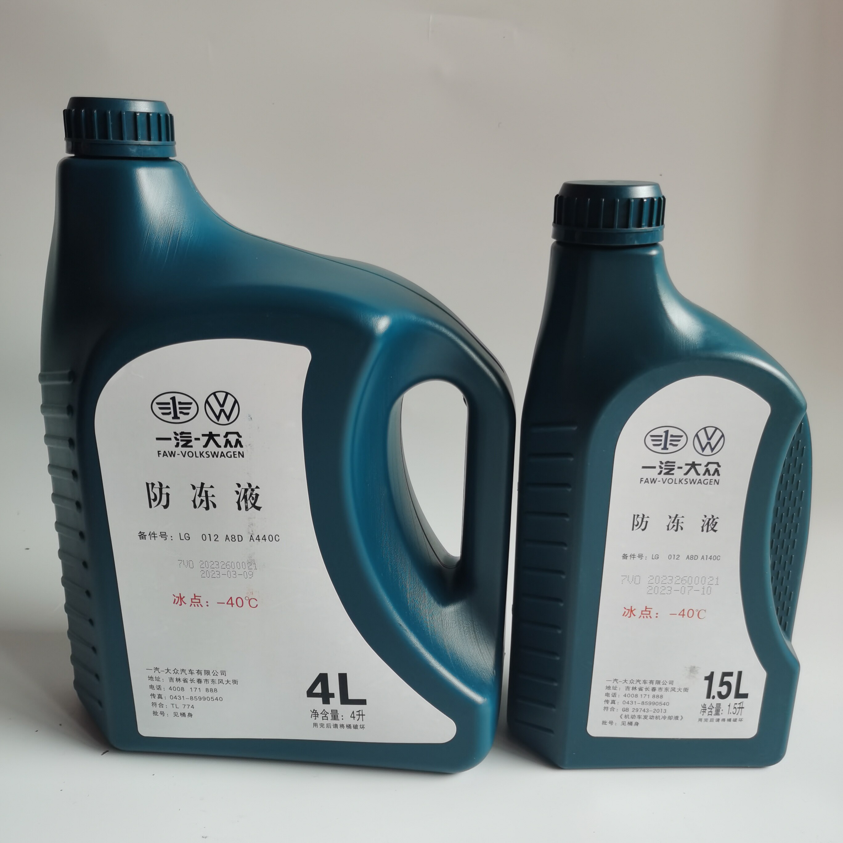 大众防冻液冷却液四季通用