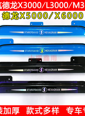 陕汽德龙X3000X5000S L3000X6000新M3000S货车门遮雨板晴雨挡雨眉