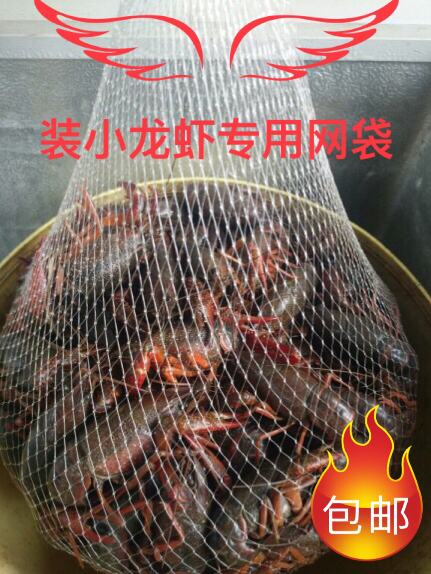 装小龙虾的网袋 水产专用加厚兜王八甲鱼塑料网兜 螃蟹网袋耐用