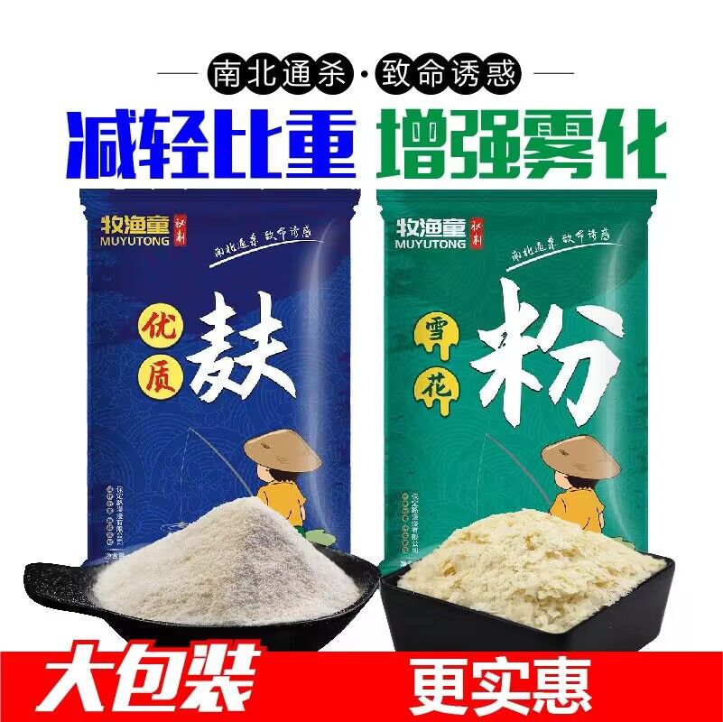 轻麸麦麸雪花粉散炮小黄面伴侣钓鱼饵料黄面面黑坑鲤鱼窝料添加剂