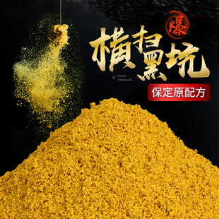 鱼饵料黑坑鲤鱼饵正宗小黄面黑坑鲤鱼散炮鲫鱼饵料黑坑垂钓饵散装