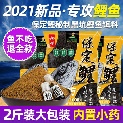 保定鲤鱼饵料黑坑散炮正宗一包