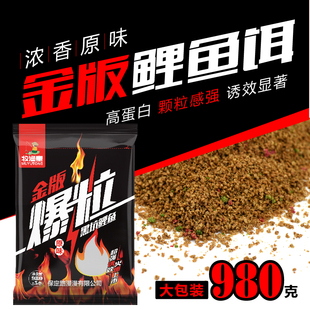 牧渔童金版爆粒保定小黄面沙粒黑坑鲤鱼饵料散炮窝料垂钓鱼饵小药