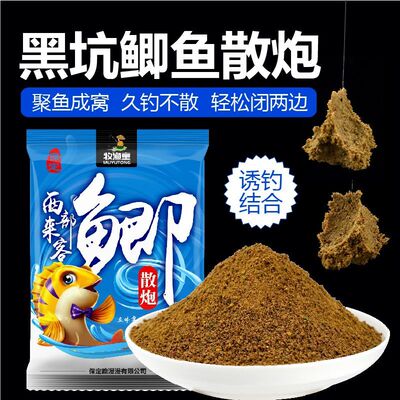 牧渔童鲫鱼散炮保定新款鲫鱼饵料