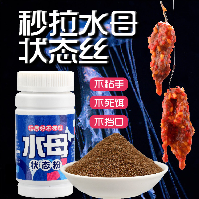 水母状态粉网状钓鱼蜘蛛丝鲫鱼拉饵拉丝粉野钓水拉饵黑坑钓鱼专用,户外/登山/野营/旅行用品,台钓饵,淘宝优惠券,粉丝福利购,淘宝优惠卷