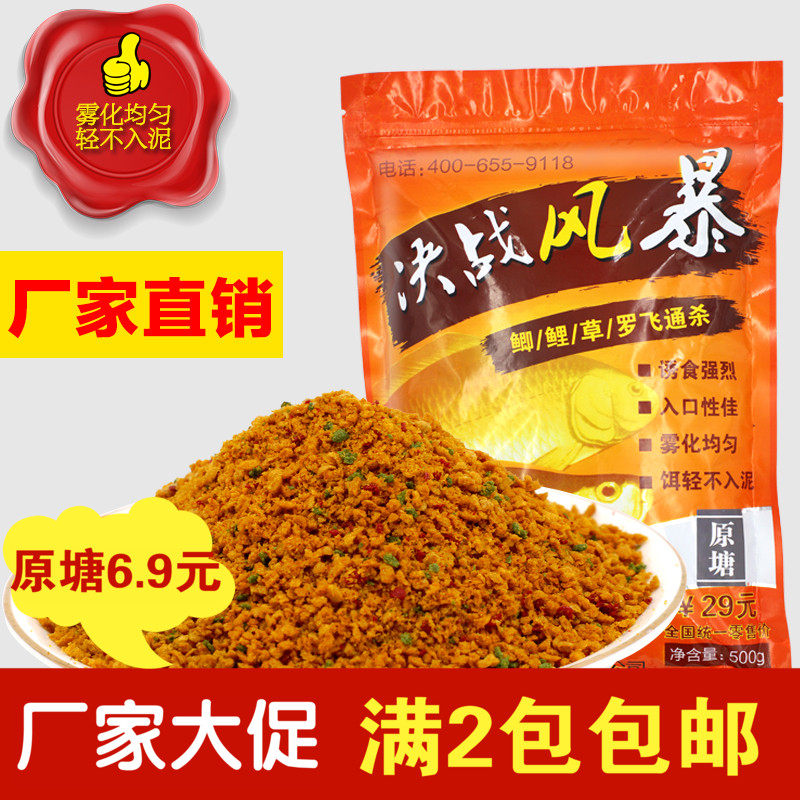 鱼饵决战风暴小黄面钓鱼饵料鲤鱼鲫鱼饵料窝料鱼饵料黑坑决战风暴,户外/登山/野营/旅行用品,台钓饵,淘宝优惠券,粉丝福利购,淘宝优惠卷