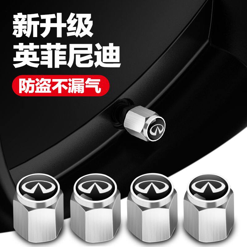 适用于英菲尼迪轮胎气门嘴帽G系Q70M系EX ESQ FX JX汽车气门芯帽