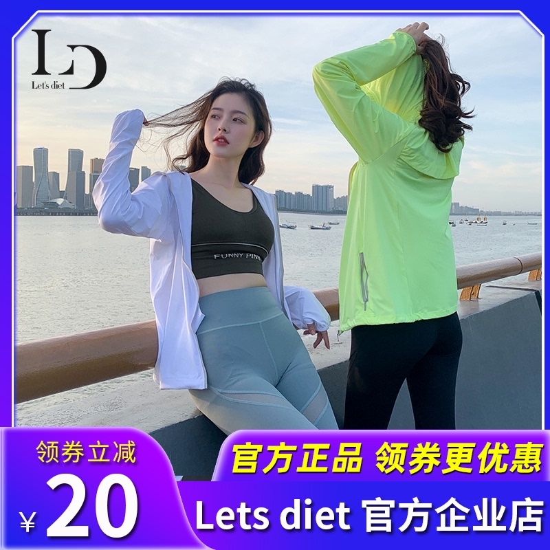 letsdiet防晒衣女2021新款夏季薄款防紫外线透气儿童冰丝长袖外套在类目 女装/女士精品, 短外套中 - 来自Buy2taobao.com提供专业的淘宝代购服务