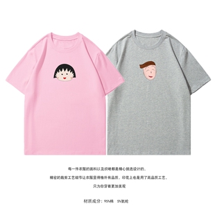 ins原创日系卡通樱桃小丸子和花轮情侣t恤男女短袖韩版宽松夏半袖