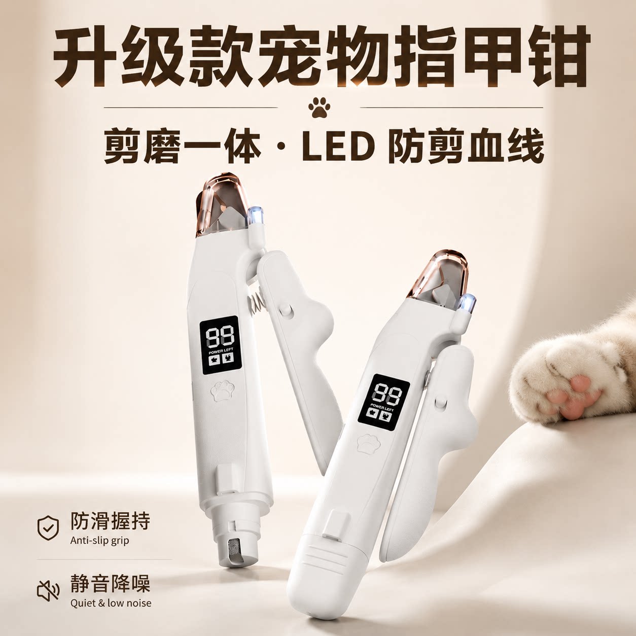 宠物指甲剪LED照血线猫狗通用2合1剪磨一体猫咪指甲刀狗狗磨甲器