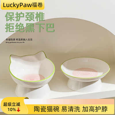 防打翻猫碗陶瓷猫咪碗大口径猫粮碗猫吃饭喝水双碗宠物碗防黑下巴