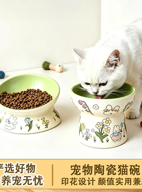 猫碗陶瓷猫食盆宠物碗猫咪喝水碗粮碗猫咪增高饭碗防打翻护颈狗碗