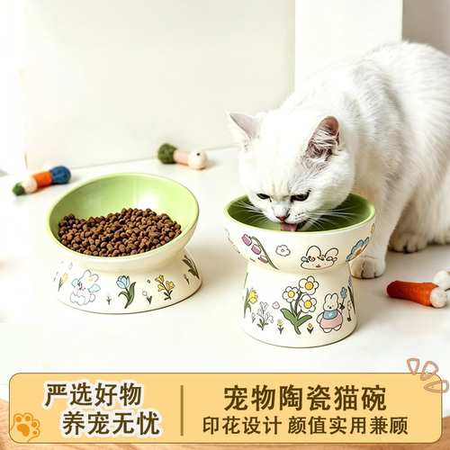 猫碗陶瓷猫食盆宠物碗猫咪喝水碗粮碗猫咪增高饭碗防打翻护颈狗碗