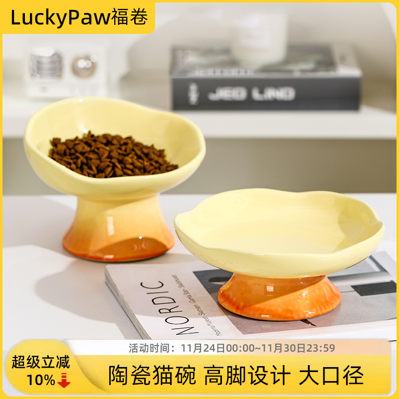 大口径猫碗陶瓷高脚猫食盆保护颈椎猫咪宠物碗狗碗饮水猫饭碗猫盆