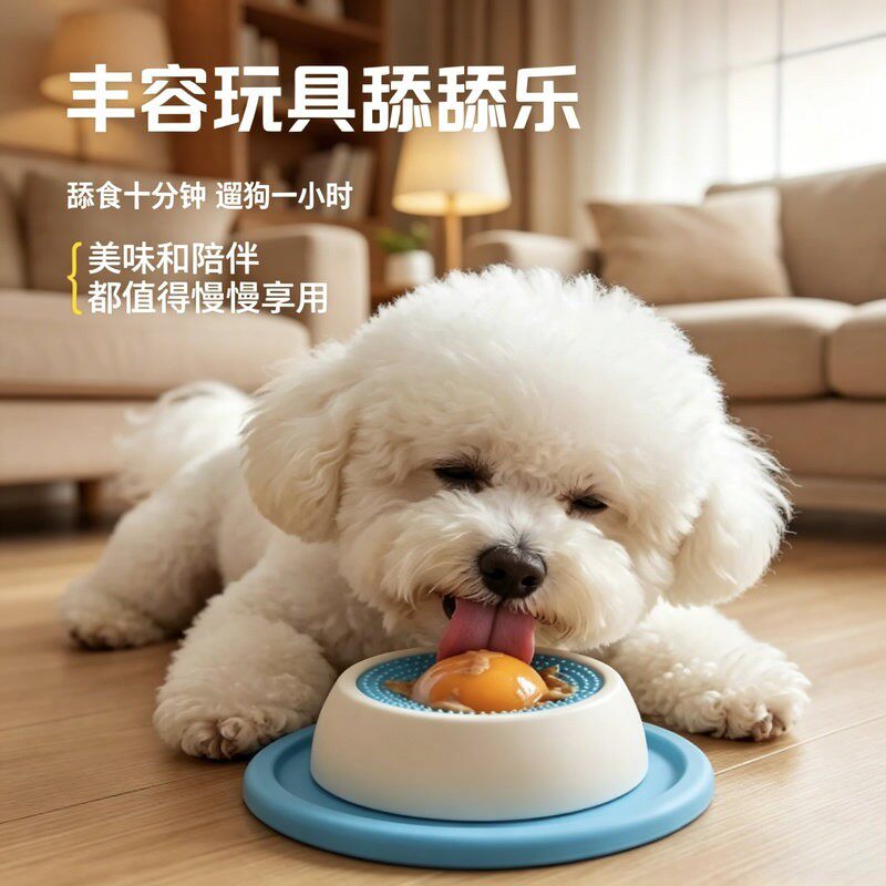 狗狗玩具耐咬丰容玩具藏食慢食碗舔舔乐益智互动自嗨解闷猫咪玩具