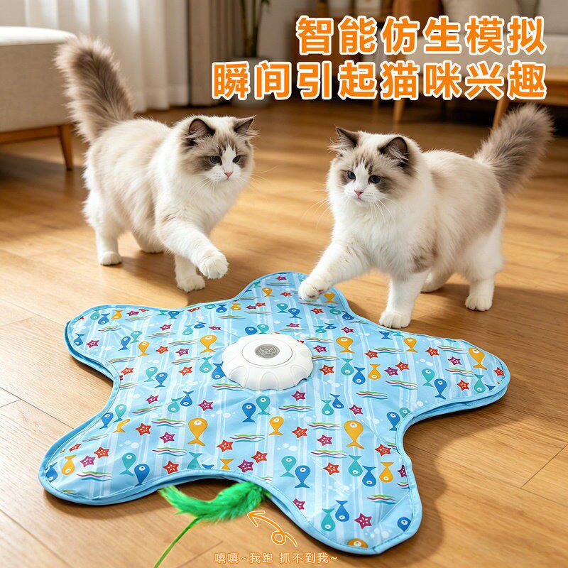 猫咪捕猎毯玩具自动转盘五角星玩具自嗨解闷逗猫棒宠物互动躲藏罩