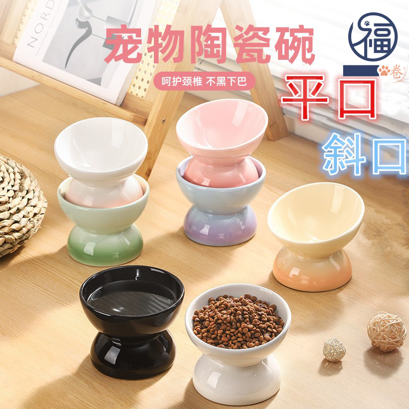 猫碗陶瓷渐变猫咪碗可爱猫食盆猫水碗宠物碗狗狗碗高脚猫盆猫饭碗