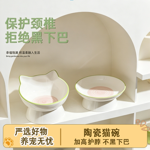 防打翻猫碗陶瓷猫咪碗大口径猫粮碗猫吃饭喝水双碗宠物碗防黑下巴