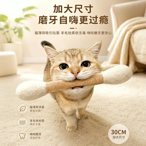 猫咪棉签猫薄荷逗猫棒羊毛玩具长杆小猫自嗨解闷神器磨牙消耗体力