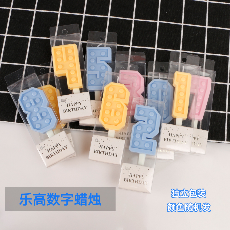 乐高彩色数字蜡烛创意宝宝生日蛋糕装饰周岁插牌 甜品台派对装饰