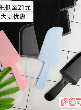 生日切蛋糕刀磨砂刀实心蛋糕刀一次性蛋糕切刀塑料刀叉烘焙托刀