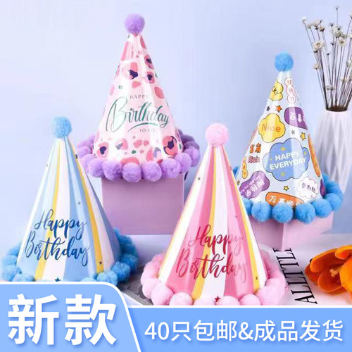 新款款毛球帽成品发货适合蛋糕店