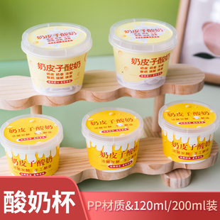 布丁杯双皮奶专用杯子一次性带盖甜品果冻奶冻酸奶塑料打包耐高温