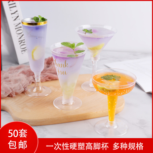 一次性高脚杯木糠杯布丁杯红酒杯慕斯杯甜品杯子葡萄酒杯鸡尾酒杯