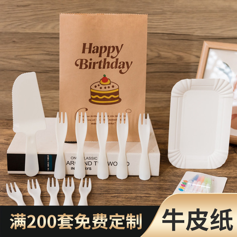环保纸袋餐盘刀叉盘组合纸盘套装一次性蛋糕餐具蛋糕盘子叉子蜡烛